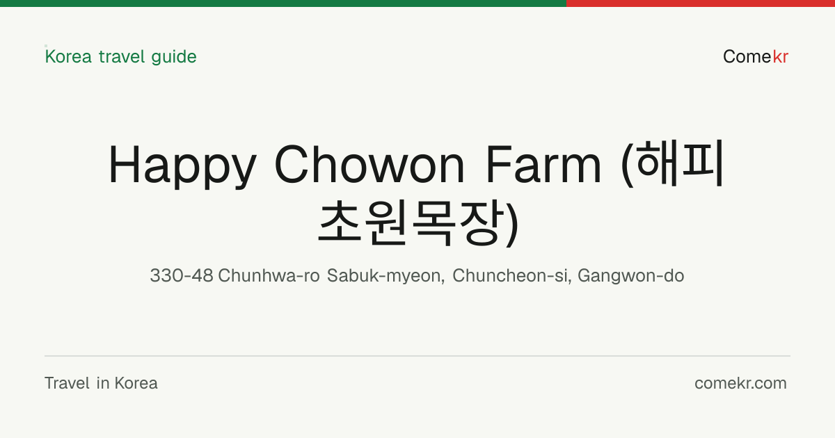 Happy Chowon Farm (해피초원목장) travel guide