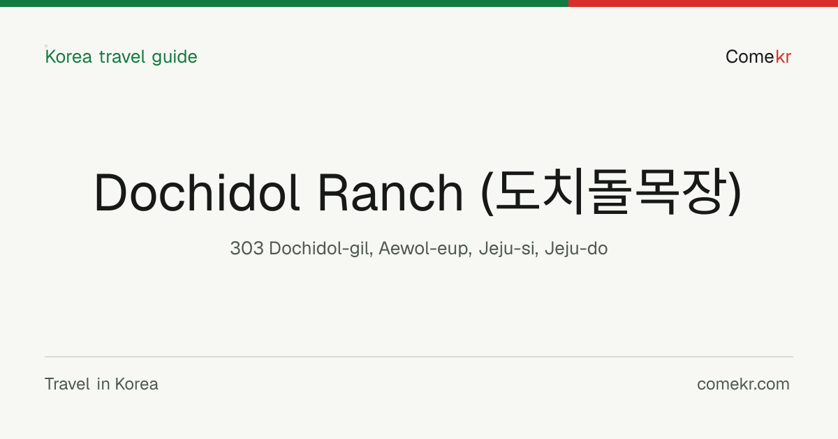 Dochidol Ranch (도치돌목장) travel guide