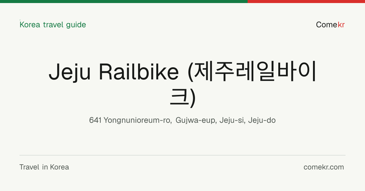 Jeju Railbike (제주레일바이크) travel guide