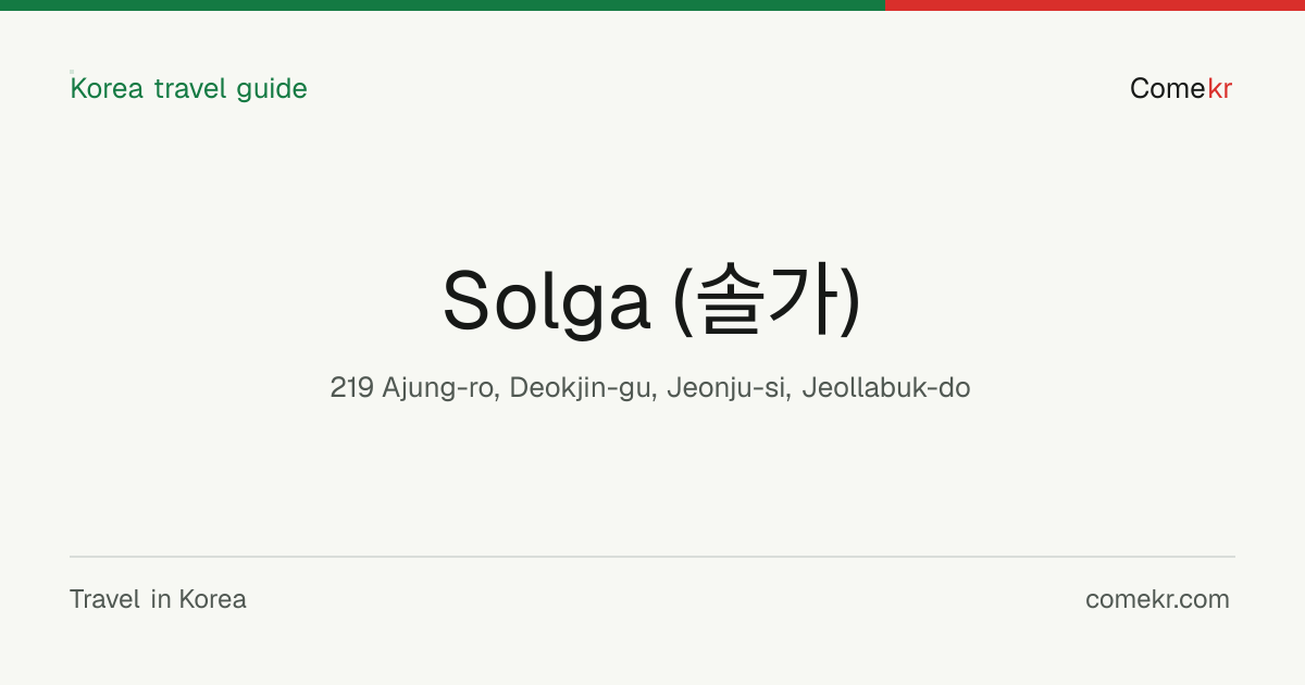 Solga (솔가) travel guide