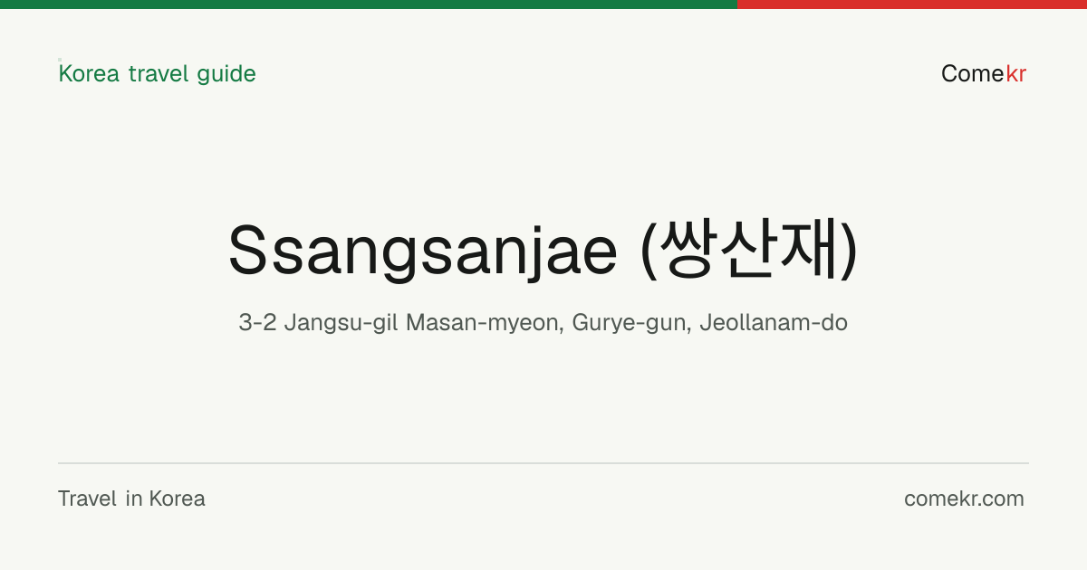 Ssangsanjae (쌍산재) travel guide
