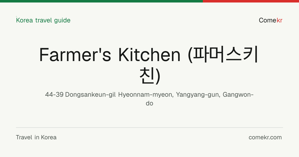 Farmer's Kitchen (파머스키친) travel guide