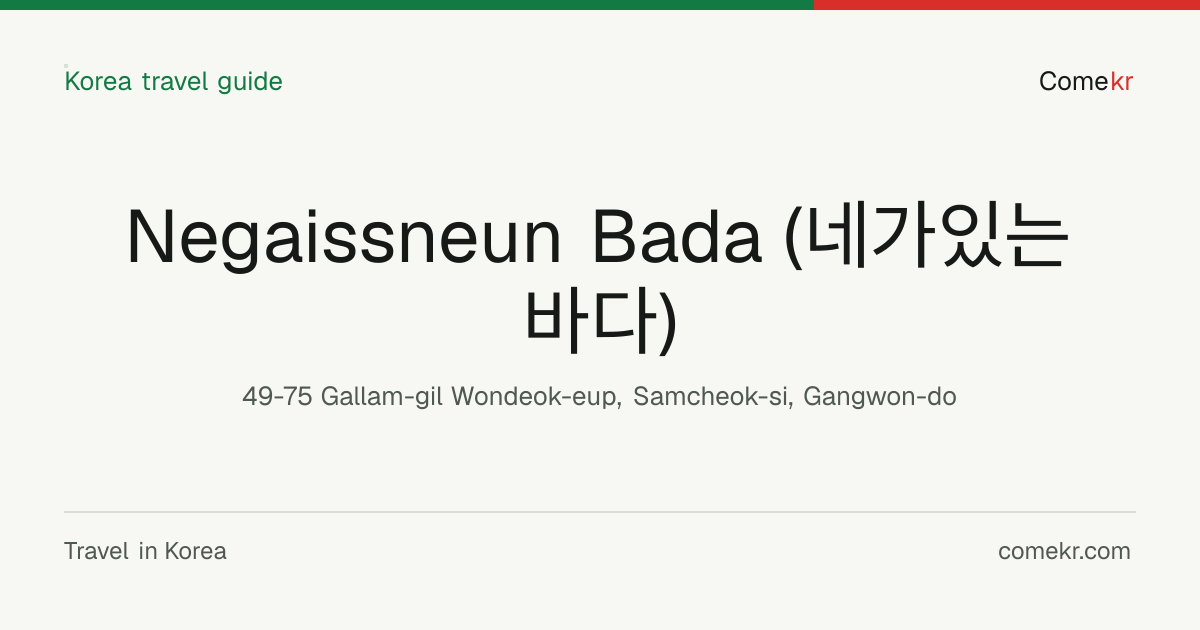 Negaissneun Bada (네가있는바다) travel guide
