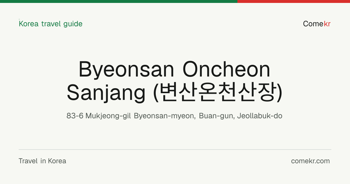 Byeonsan Oncheon Sanjang (변산온천산장) travel guide