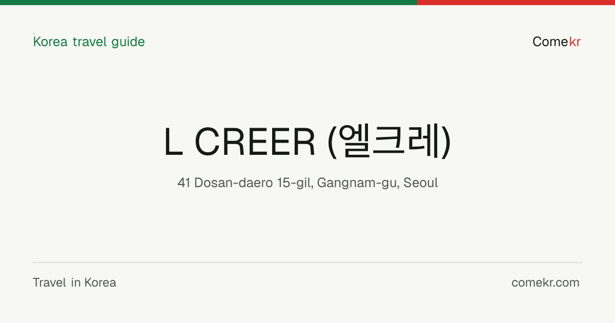 L CREER (엘크레) travel guide