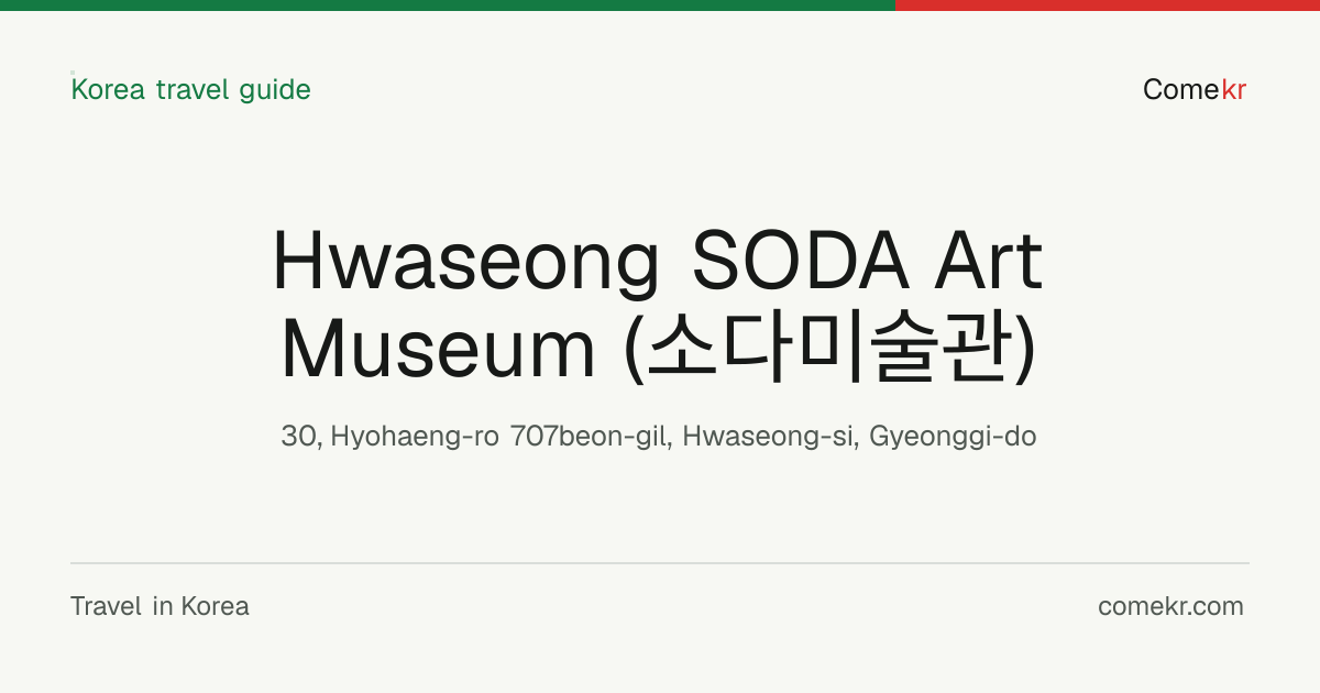 Hwaseong SODA Art Museum (소다미술관) travel guide