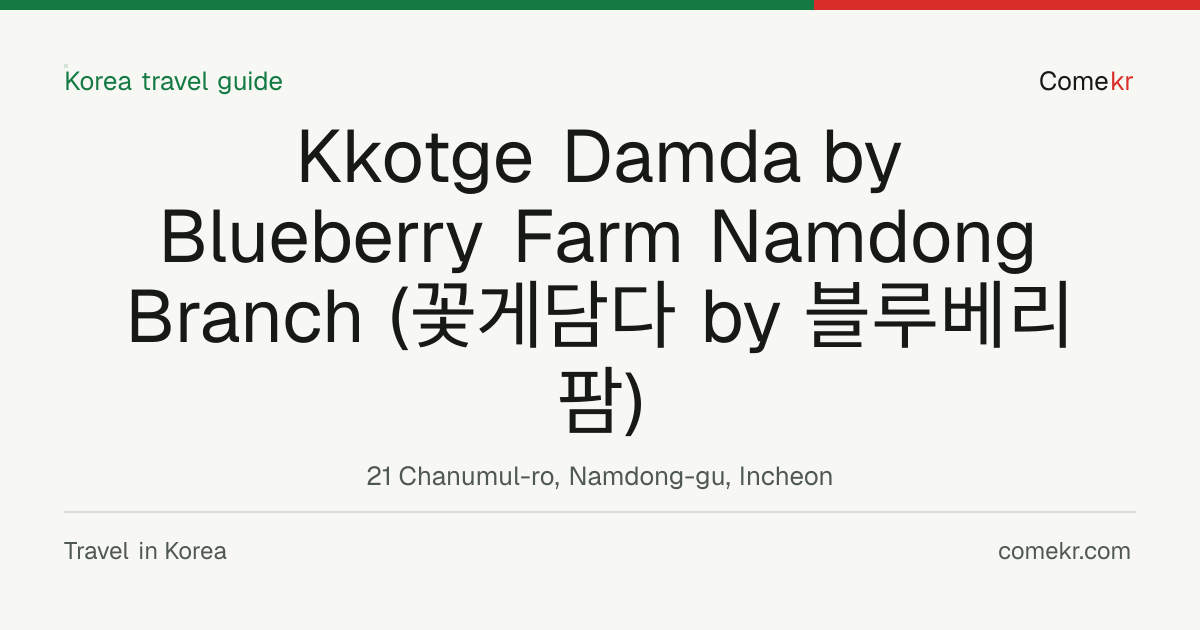 Kkotge Damda by Blueberry Farm Namdong Branch (꽃게담다 by 블루베리팜) travel guide