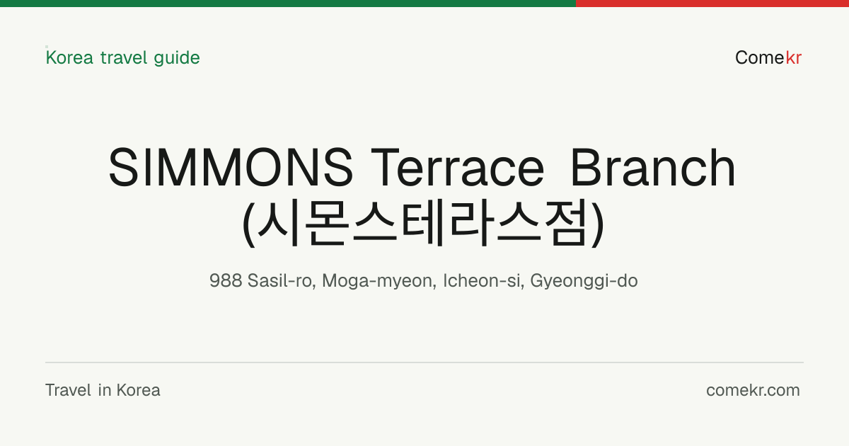 SIMMONS Terrace Branch (시몬스테라스점) travel guide