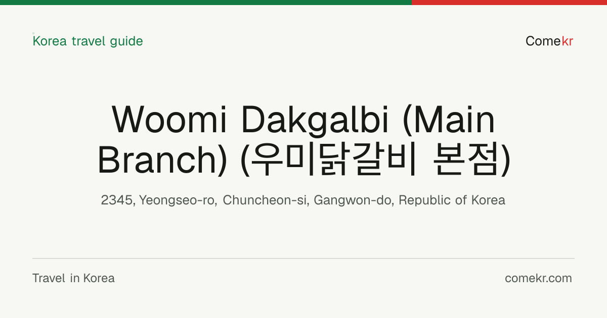 Woomi Dakgalbi (Main Branch) (우미닭갈비 본점) travel guide