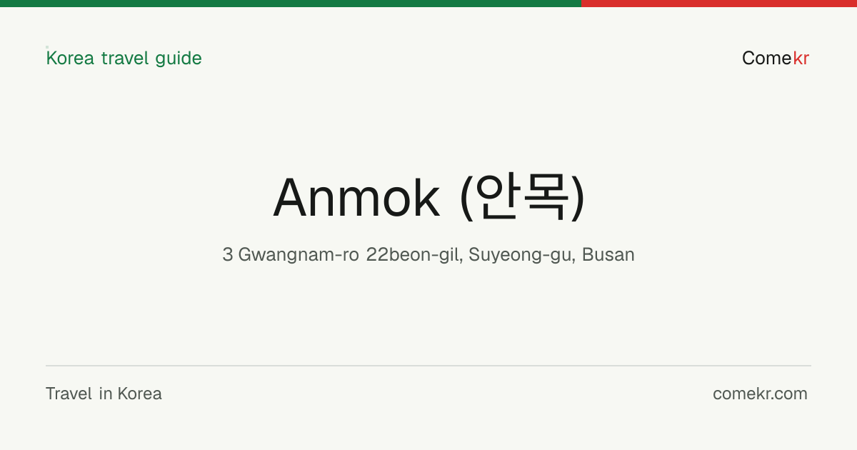 Anmok (안목) travel guide