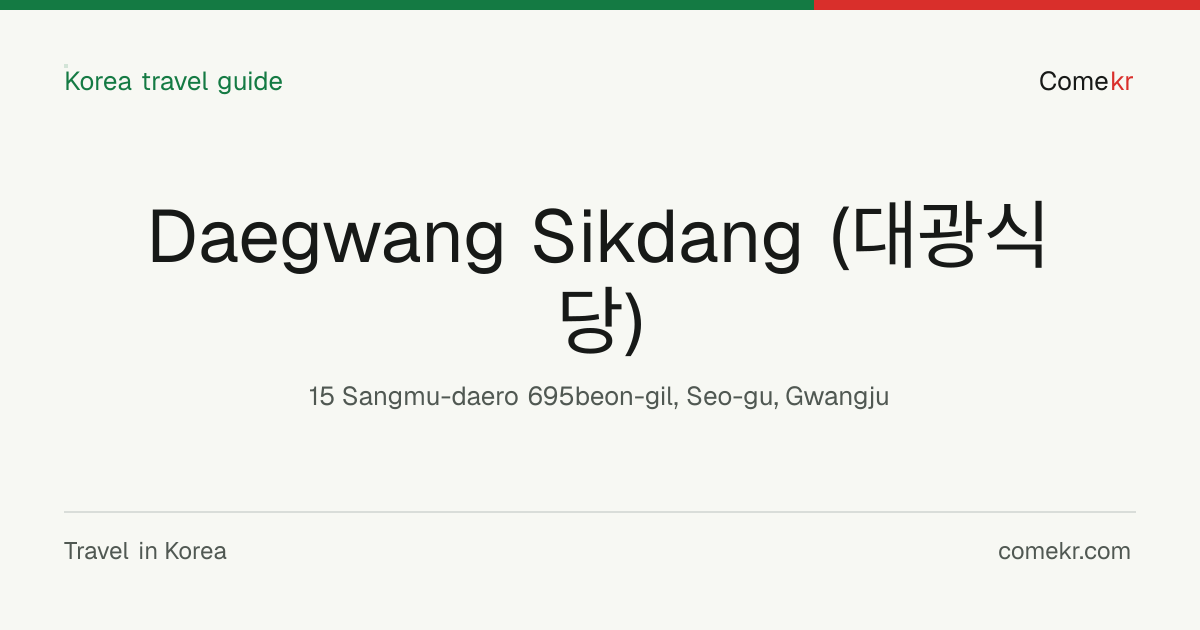 Daegwang Sikdang (대광식당) travel guide