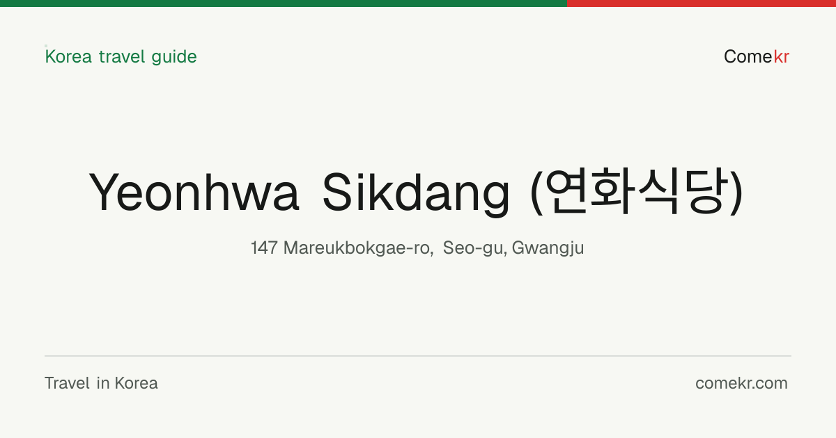Yeonhwa Sikdang (연화식당) travel guide