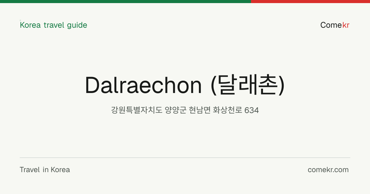 Dalraechon (달래촌) travel guide