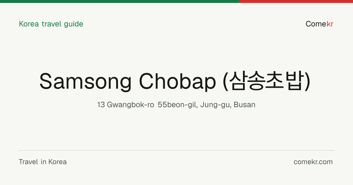 Samsong Chobap (삼송초밥) travel guide