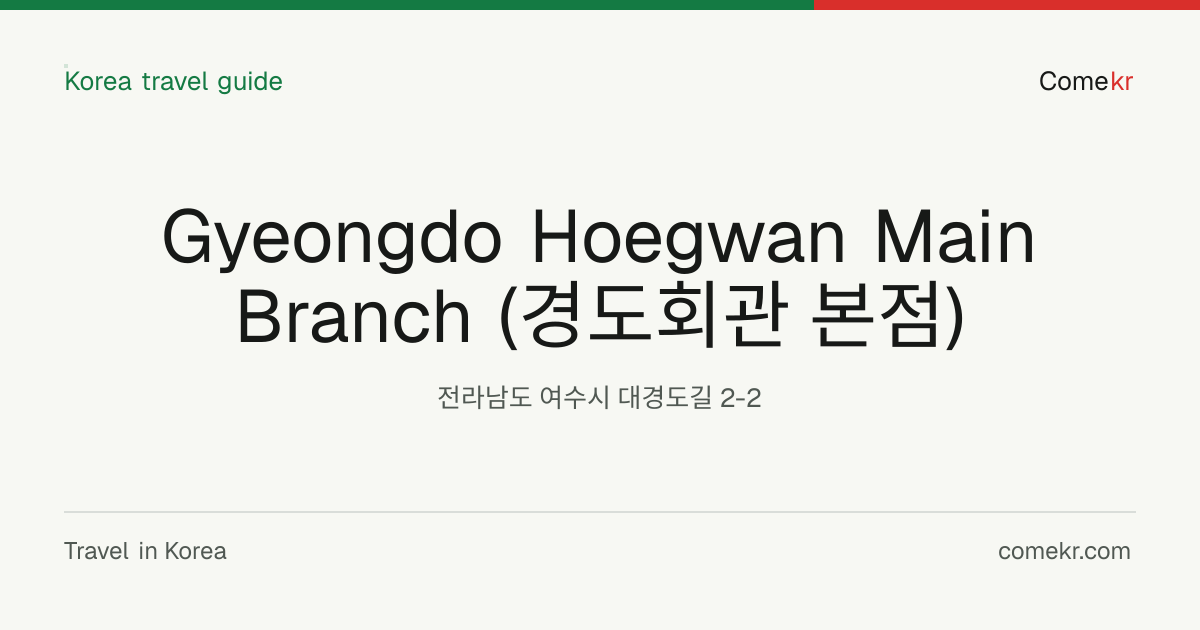 Gyeongdo Hoegwan Main Branch (경도회관 본점) travel guide