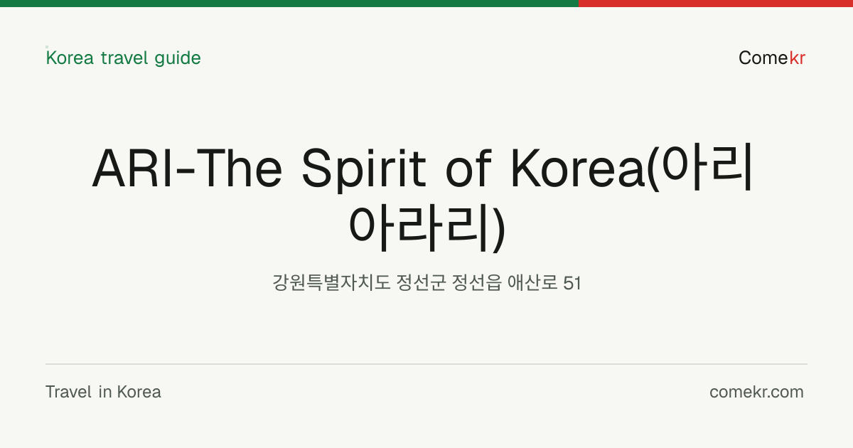 ARI-The Spirit of Korea(아리아라리) travel guide