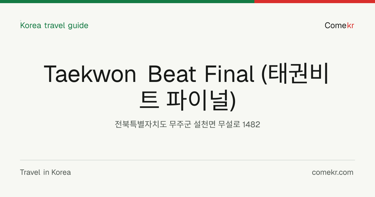 Taekwon Beat Final (태권비트 파이널) travel guide