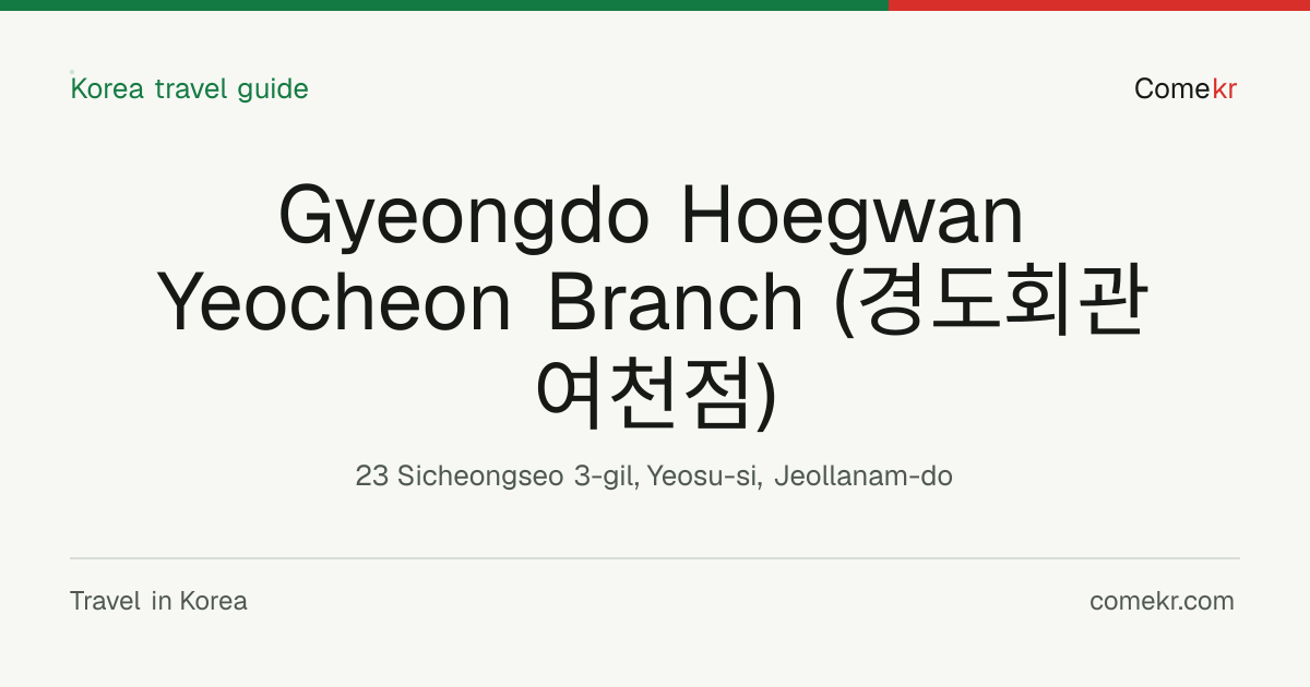 Gyeongdo Hoegwan Yeocheon Branch (경도회관 여천점) travel guide