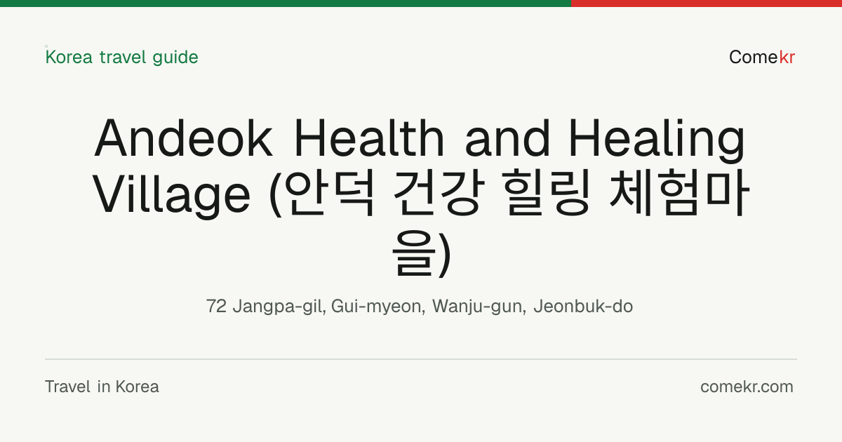 Andeok Health and Healing Village (안덕 건강 힐링 체험마을) travel guide