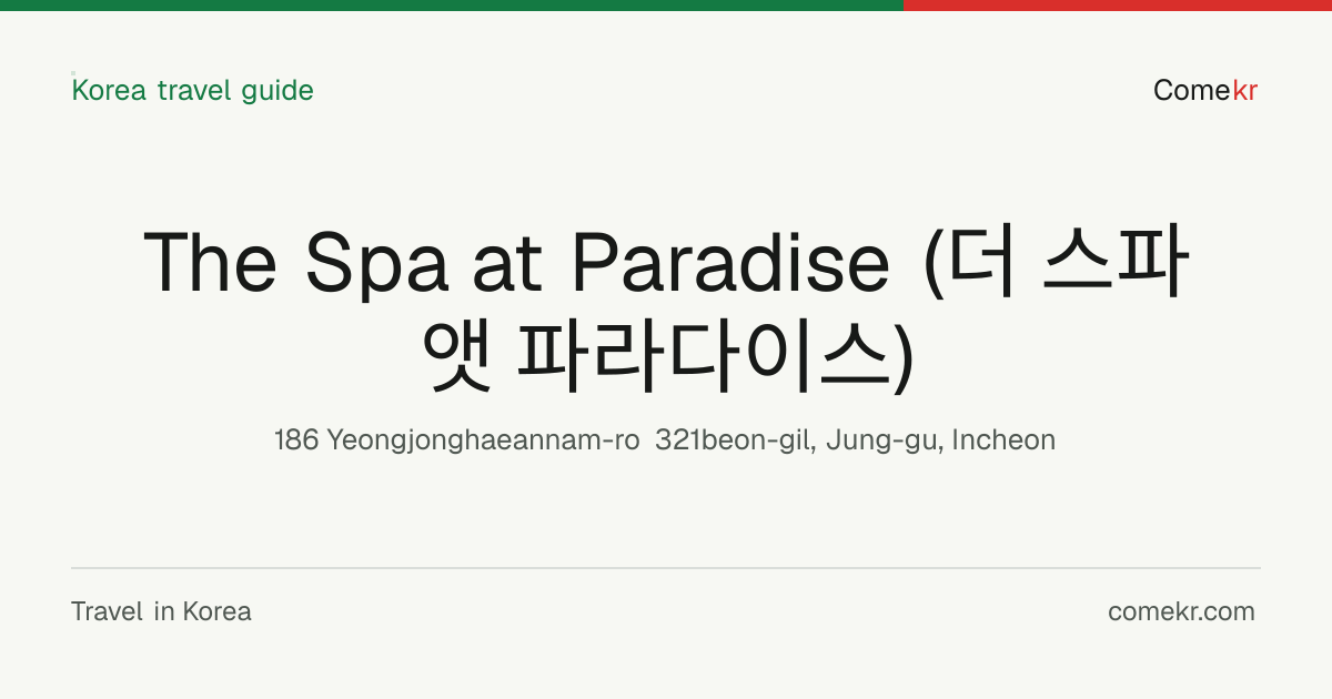 The Spa at Paradise (더 스파 앳 파라다이스) travel guide