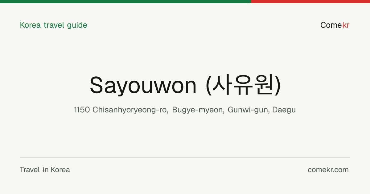 Sayouwon (사유원) travel guide