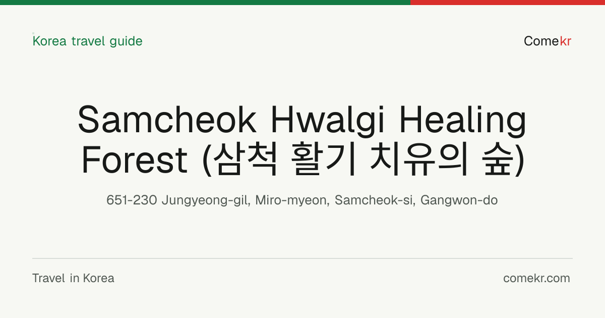 Samcheok Hwalgi Healing Forest (삼척 활기 치유의 숲) travel guide