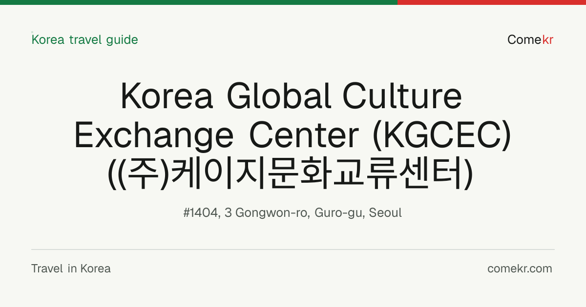 Korea Global Culture Exchange Center (KGCEC) ((주)케이지문화교류센터) travel guide