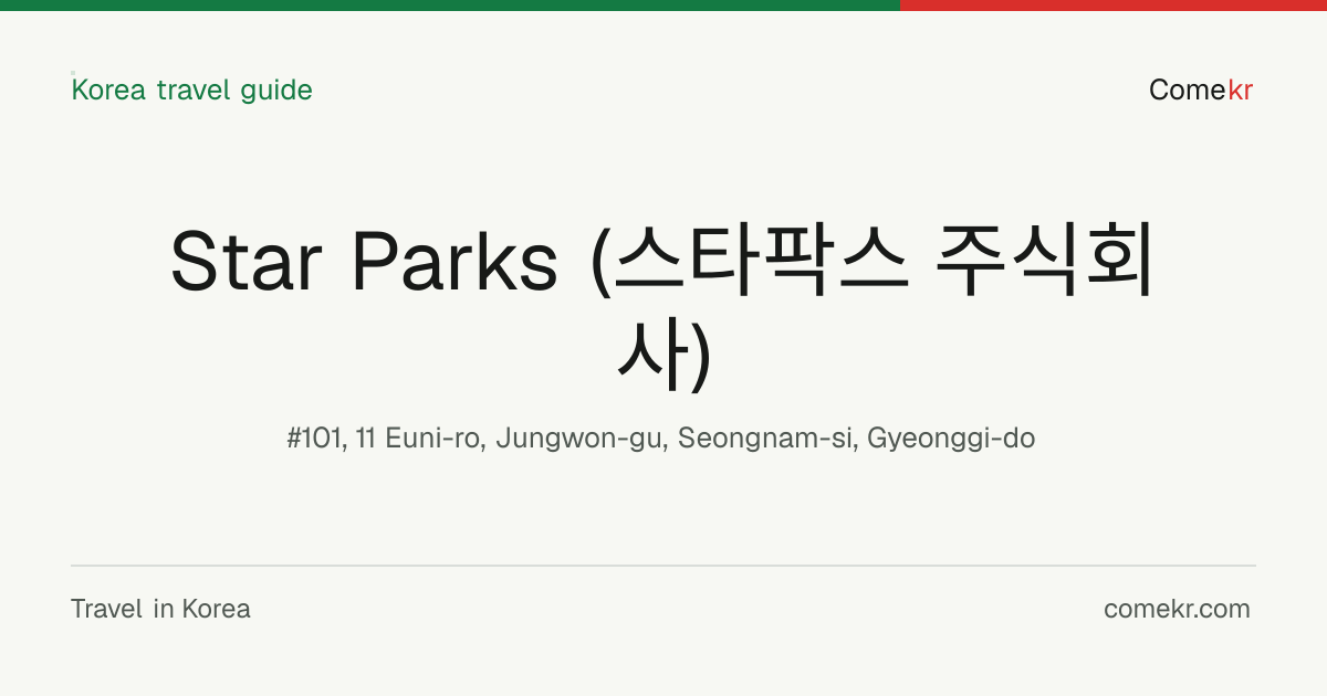 Star Parks (스타팍스 주식회사) travel guide