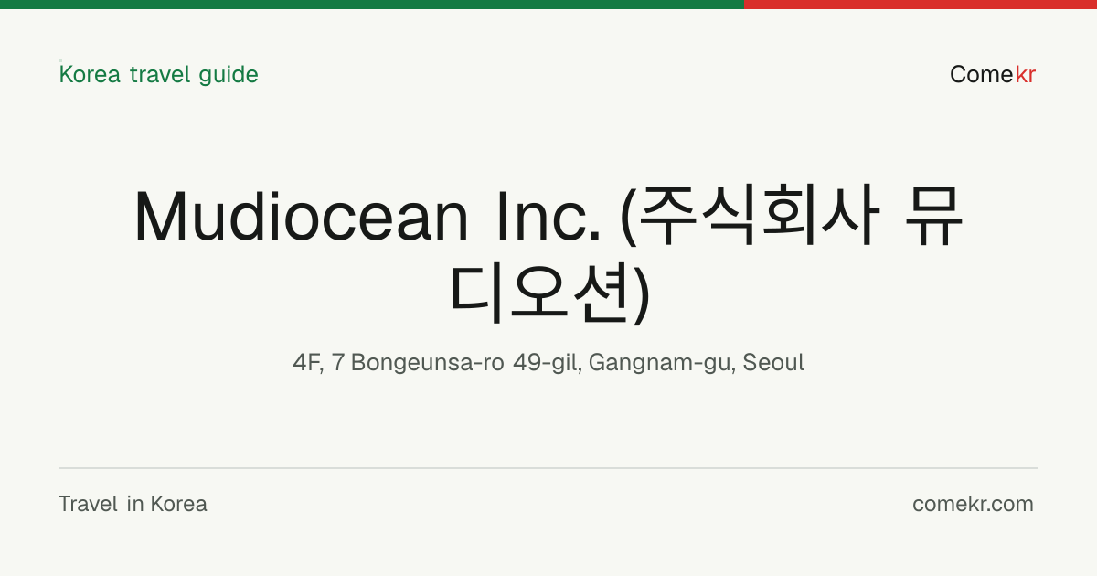 Mudiocean Inc. (주식회사 뮤디오션) travel guide