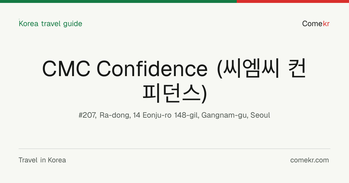 CMC Confidence (씨엠씨 컨피던스) travel guide