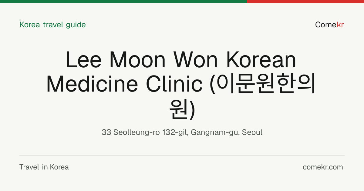 Lee Moon Won Korean Medicine Clinic (이문원한의원) travel guide
