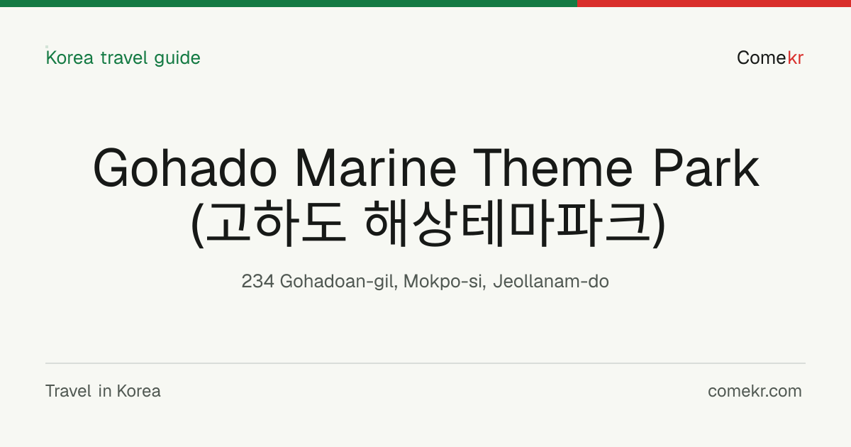 Gohado Marine Theme Park (고하도 해상테마파크) travel guide