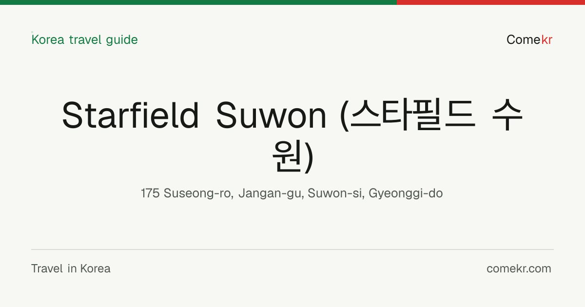 Starfield Suwon (스타필드 수원) travel guide