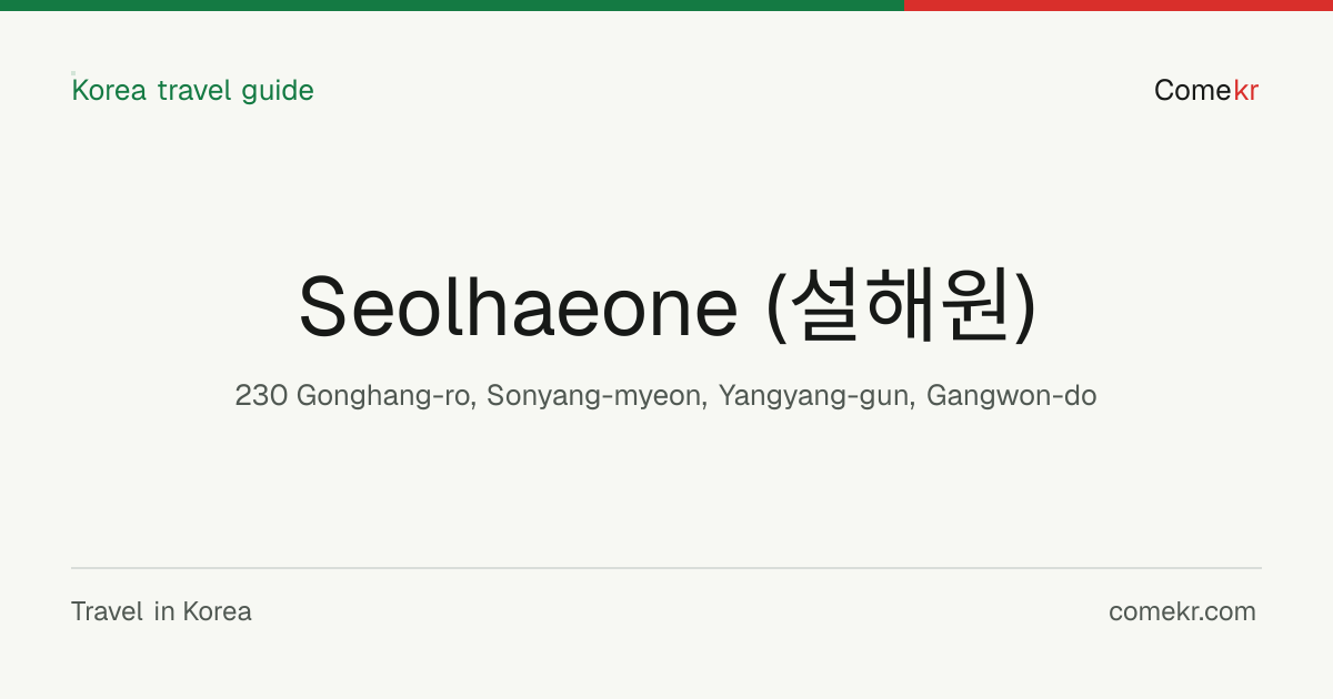 Seolhaeone (설해원) travel guide