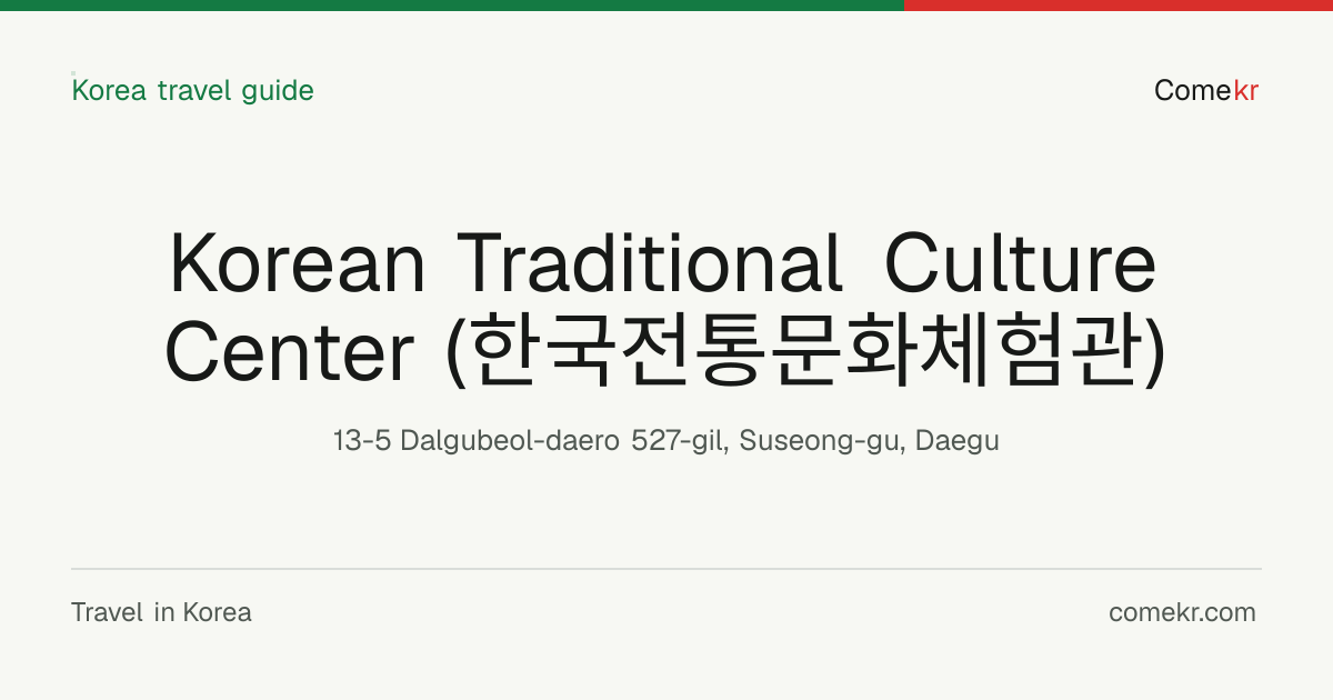 Korean Traditional Culture Center (한국전통문화체험관) travel guide