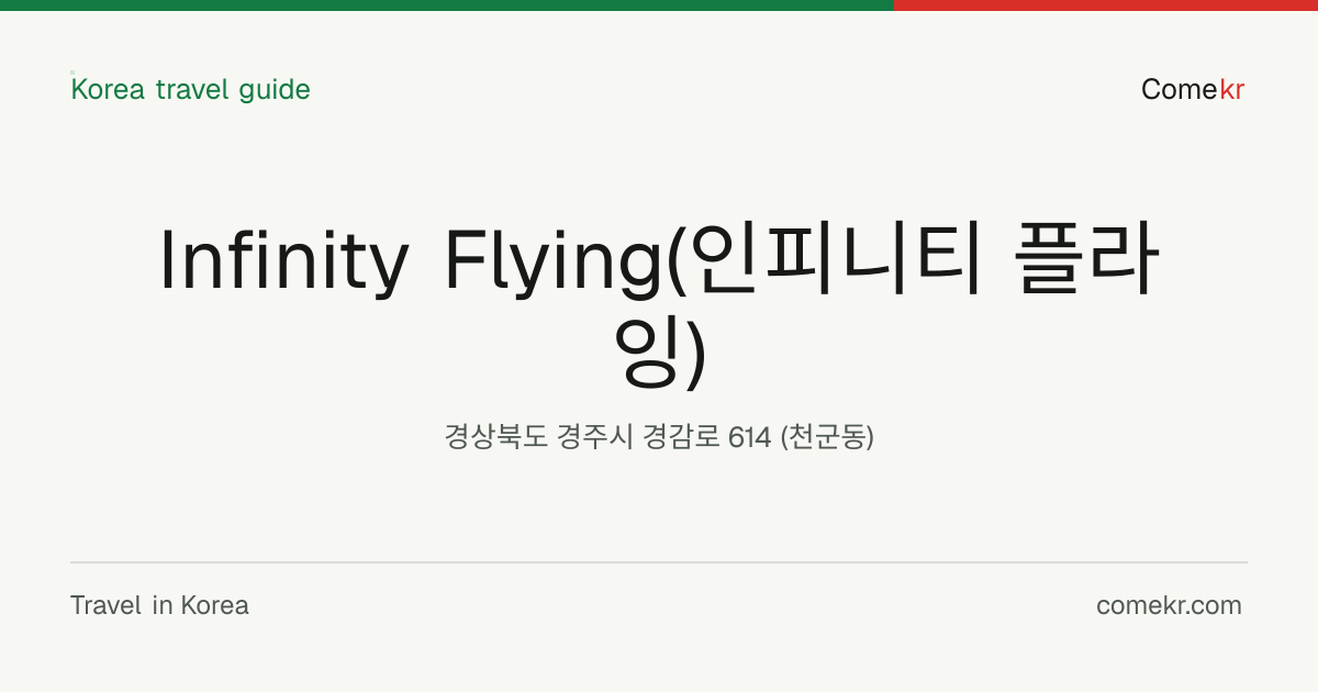 Infinity Flying(인피니티 플라잉) travel guide