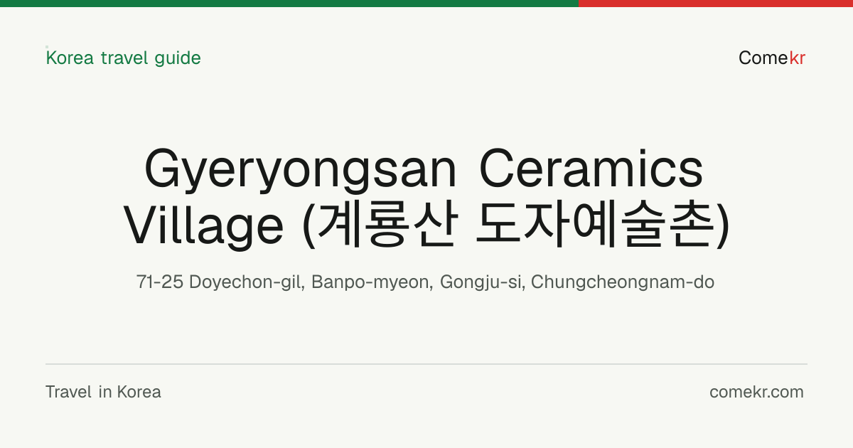 Gyeryongsan Ceramics Village (계룡산 도자예술촌) travel guide
