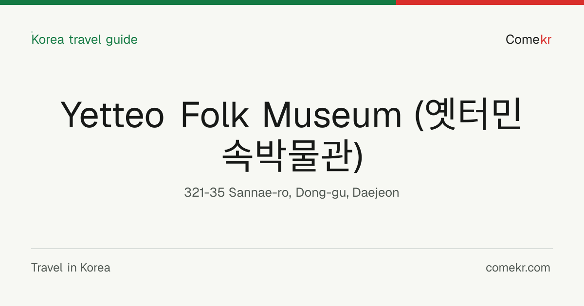 Yetteo Folk Museum (옛터민속박물관) travel guide
