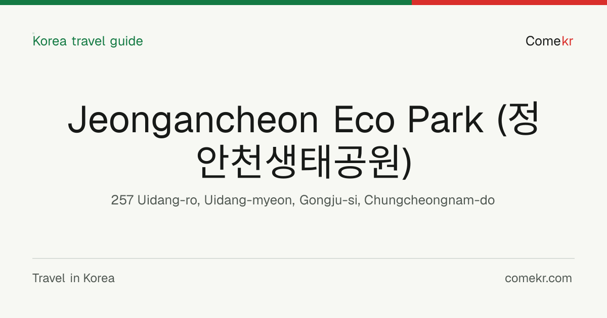 Jeongancheon Eco Park (정안천생태공원) travel guide