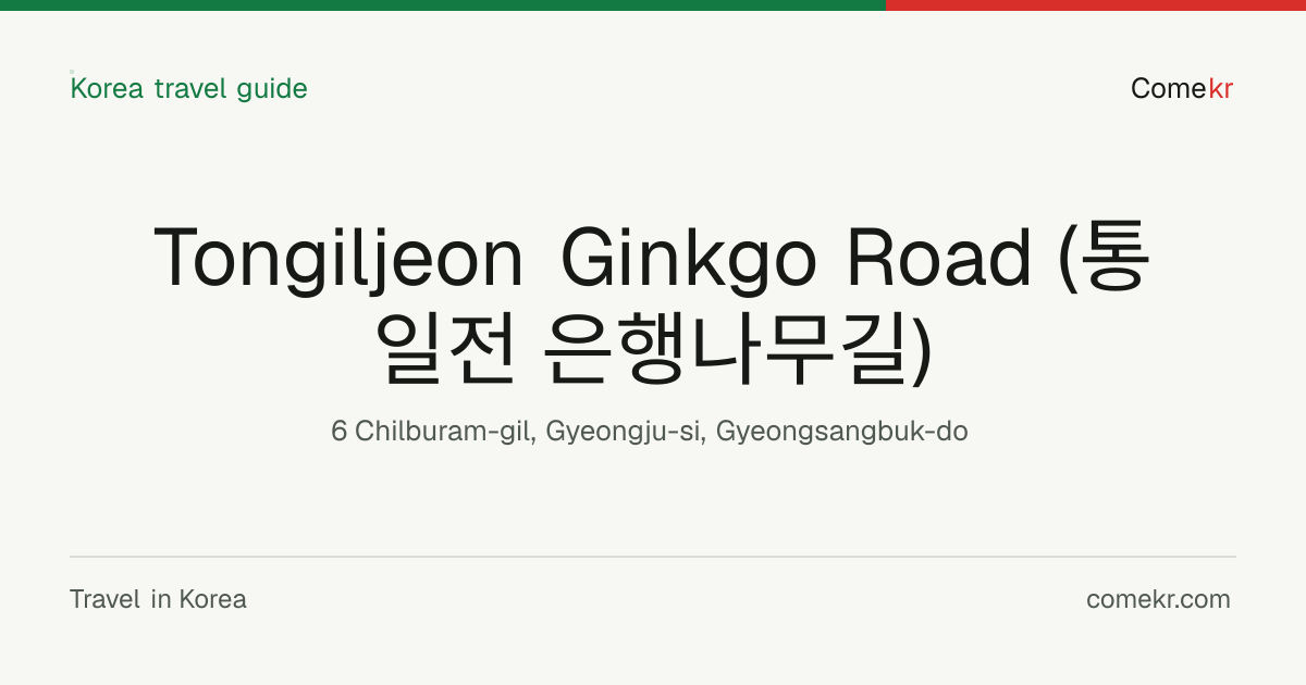 Tongiljeon Ginkgo Road (통일전 은행나무길) travel guide