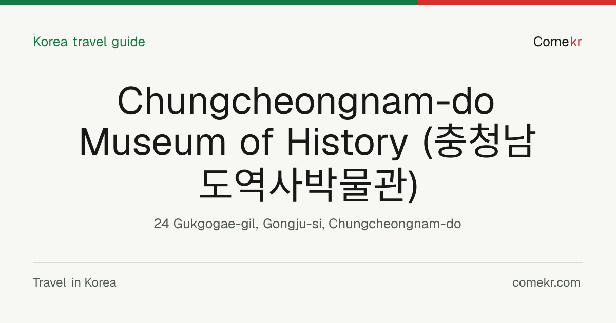 Chungcheongnam-do Museum of History (충청남도역사박물관) travel guide