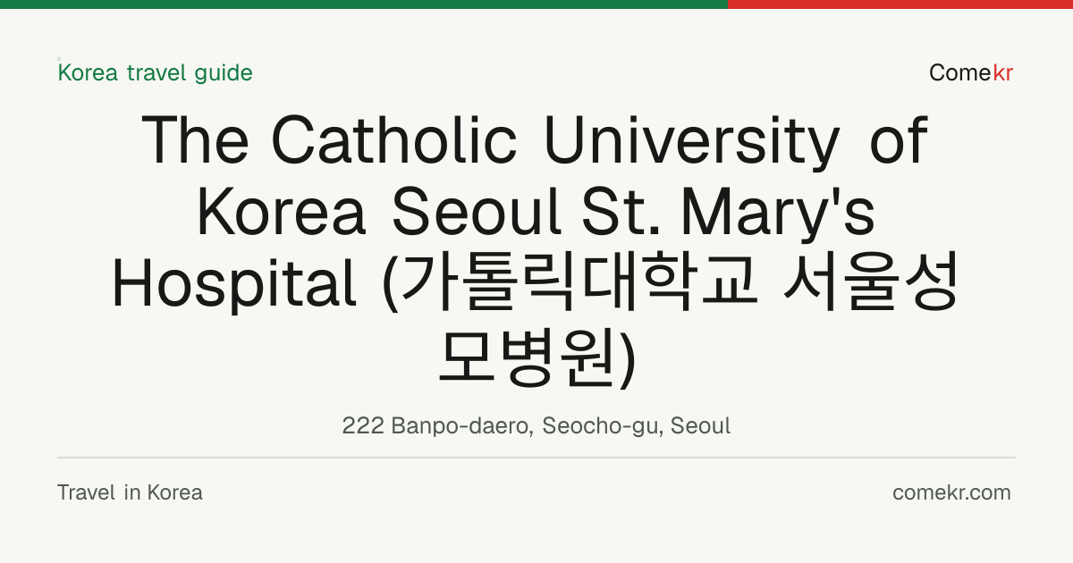 The Catholic University of Korea Seoul St. Mary's Hospital  (가톨릭대학교 서울성모병원) travel guide
