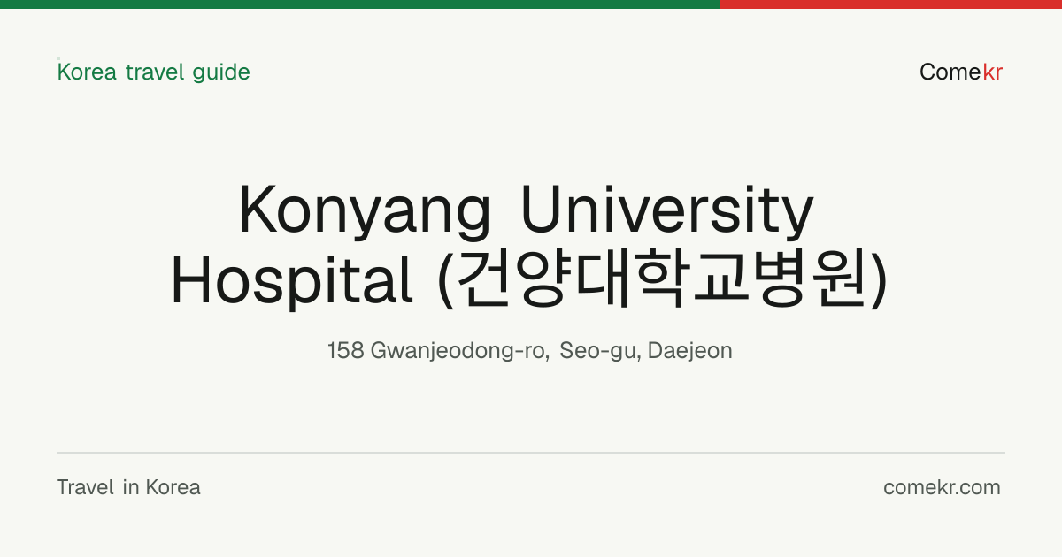 Konyang University Hospital (건양대학교병원) travel guide