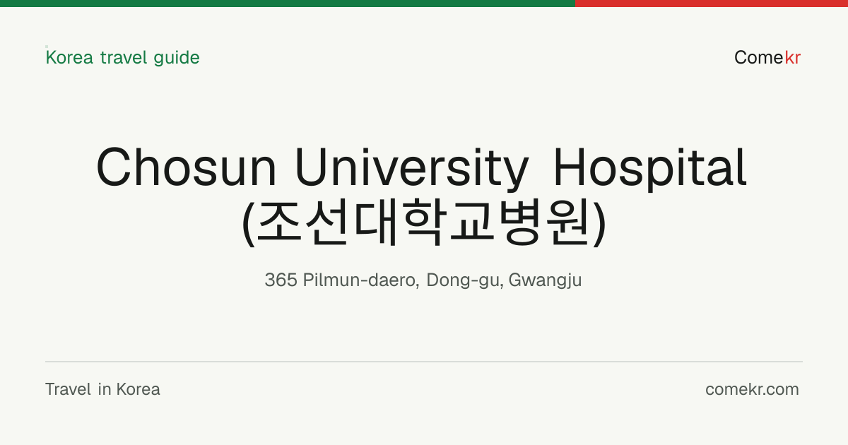 Chosun University Hospital (조선대학교병원) travel guide
