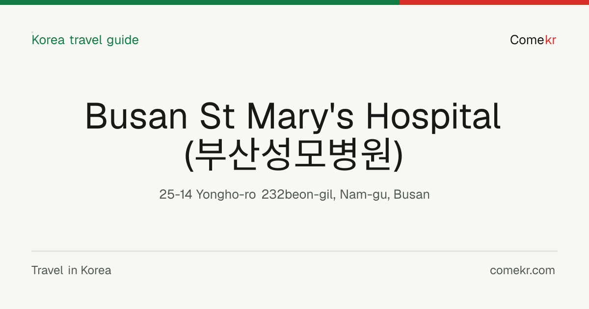 Busan St Mary's Hospital (부산성모병원) travel guide