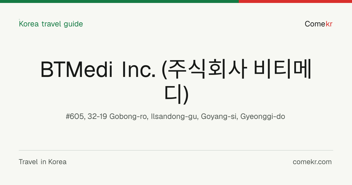 BTMedi Inc. (주식회사 비티메디) travel guide