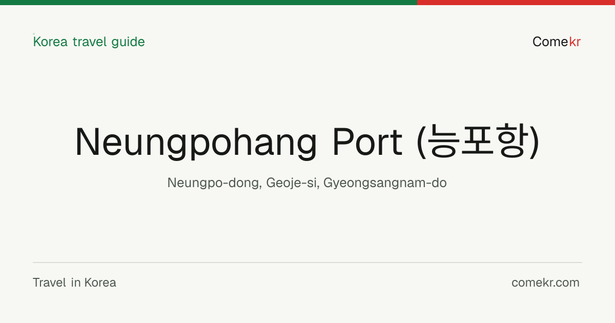 Neungpohang Port (능포항) travel guide