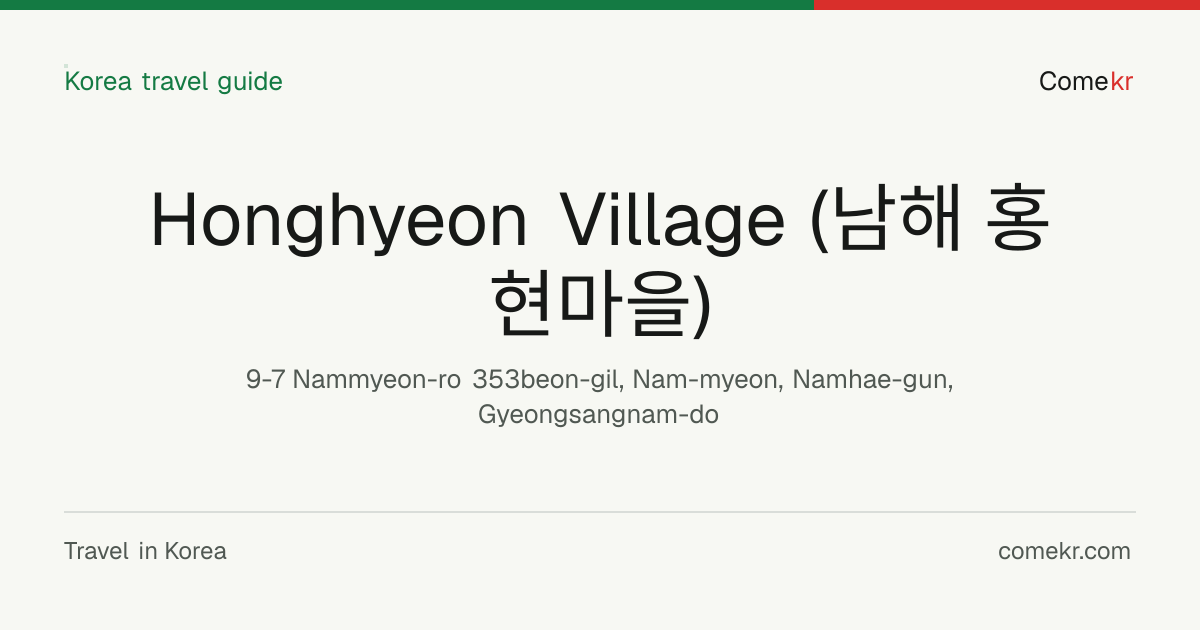 Honghyeon Village (남해 홍현마을) travel guide