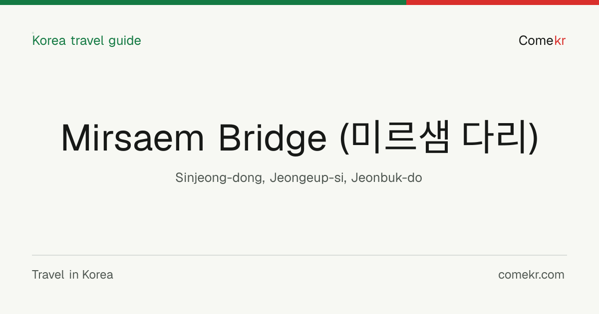 Mirsaem Bridge (미르샘 다리) travel guide