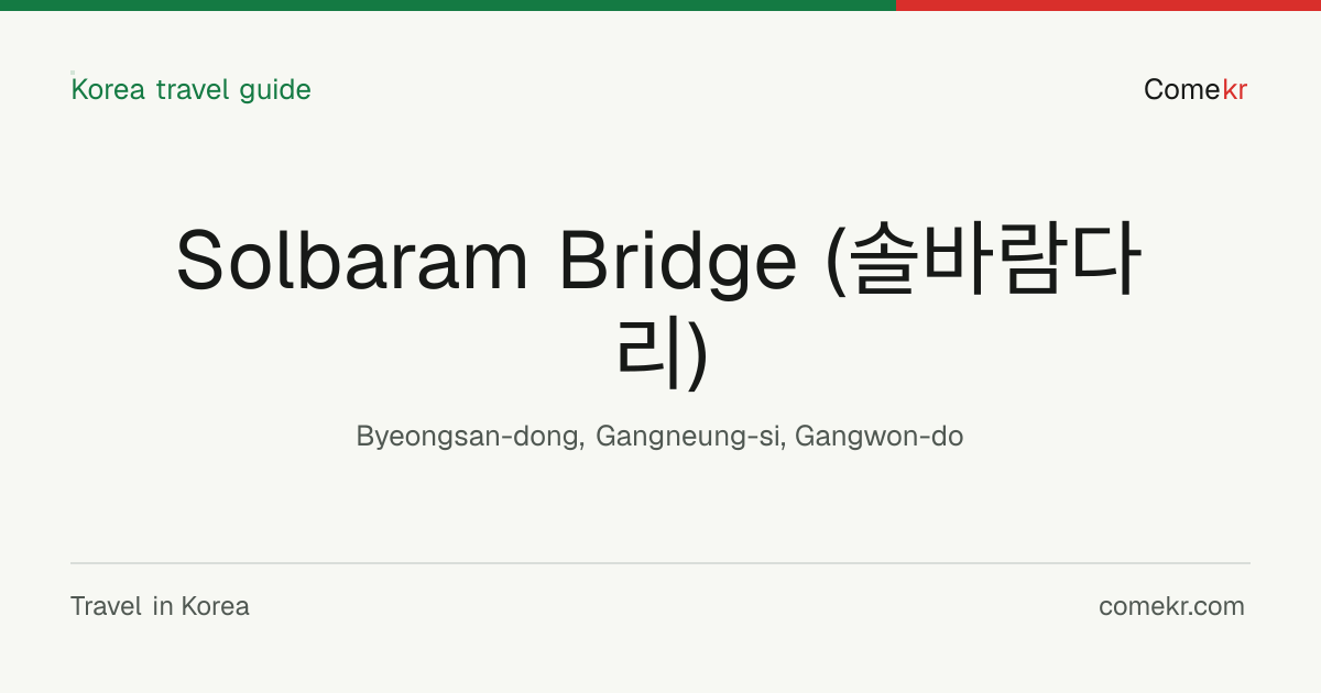 Solbaram Bridge (솔바람다리) travel guide